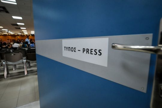 Δίκη Χρυσής Αυγής: Καταδίκη των εχθρών της Δημοκρατίας ζητάει η ΕΣΗΕΑ