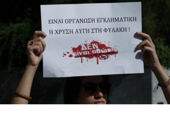 Υπογραφές για την παραδειγματική καταδίκη της Χρυσής Αυγής