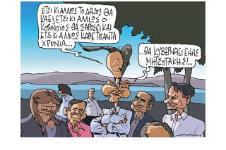 Σκίτσο της Εφ.Συν. (Π. Ζερβός 04.10.2020)