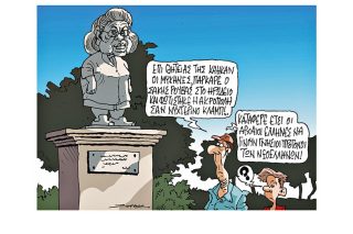 Σκίτσο της «Εφ.Συν.» [Π. Ζερβός 05.10.2020]