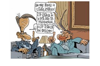 Σκίτσο της Εφ.Συν. (Π. Ζερβός 16.10.2020)