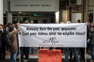 Δικαστική δικαίωση του Δήμου Κερατσινίου