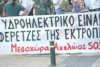 Εβδομη απόφαση υπέρ των κατοίκων της Μεσοχώρας