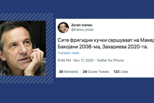 Τον «τελείωσε» σεξιστικό σχόλιό του για Μπακογιάννη – Ζαχαρίεβα