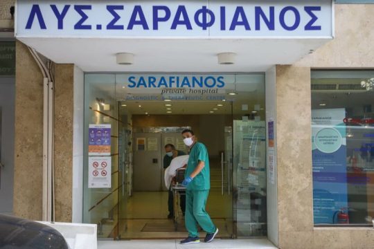 Θεσσαλονίκη: σοβαρές καταγγελίες για την Κλινική Σαραφιανού