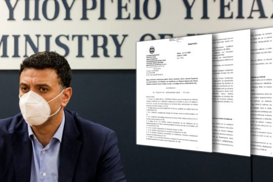 Χρυσή «επίταξη»-δώρο στους κλινικάρχες εις βάρος του Δημοσίου