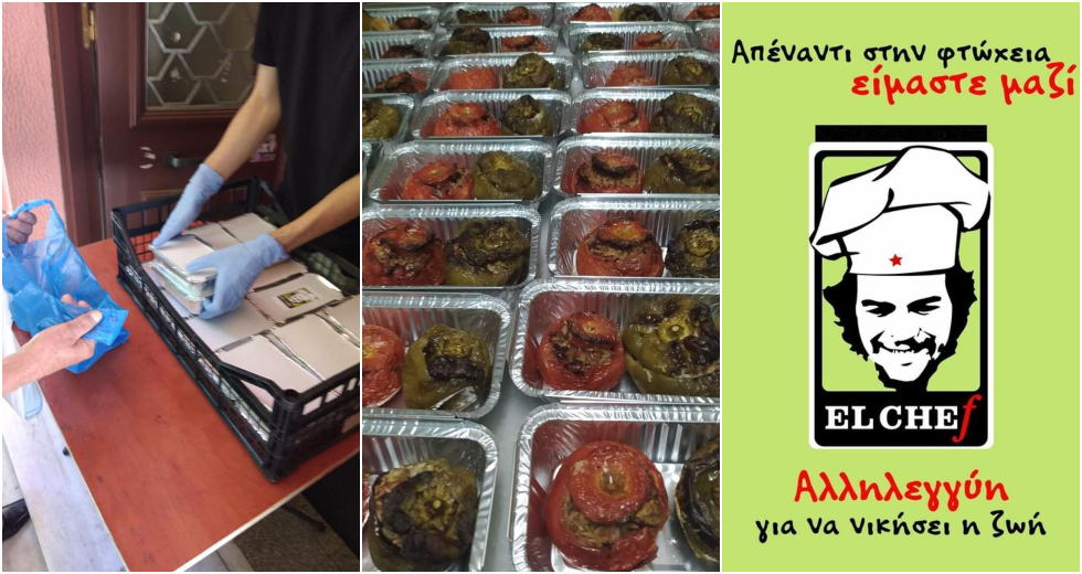 Η συλλογική κουζίνα El Chef χρειάζεται την ενίσχυσή μας!