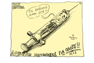 Σκίτσο της Εφ.Συν. [Τ. Παυλόπουλος 21.11.2020]