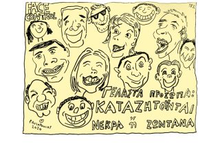Σκίτσο της Εφ.Συν. [Τ.Παυλόπουλος 28.11.2020]