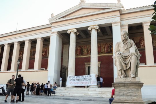 Πανεπιστήμιο και αμνήμονες
