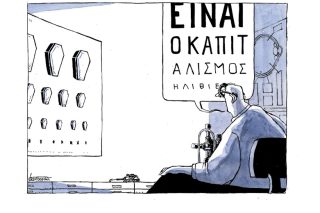Σκίτσο της Εφ.Συν. [Μ.Κουντούρης 25.11.2020]