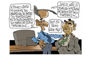 Σκίτσο της Εφ.Συν. [Π. Ζερβός 20.11.2020]