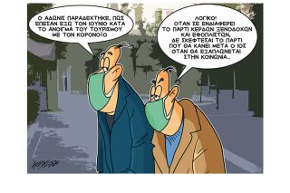 Σκίτσο της Εφ.Συν. [Κ.Γρηγοριάδης 12.11.2020]