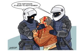 Σκίτσο της Εφ.Συν. [Κ.Γρηγοριάδης 18.11.2020]