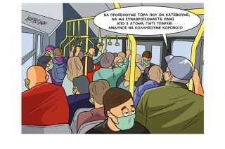 Σκίτσο της Εφ.Συν. [Κ.Γρηγοριάδης 23.11.2020]