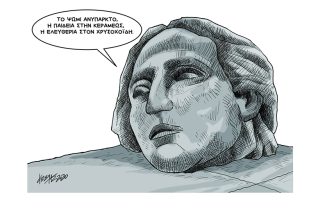 Σκίτσο της Εφ.Συν. [Κ.Γρηγοριάδης 17.11.2020]