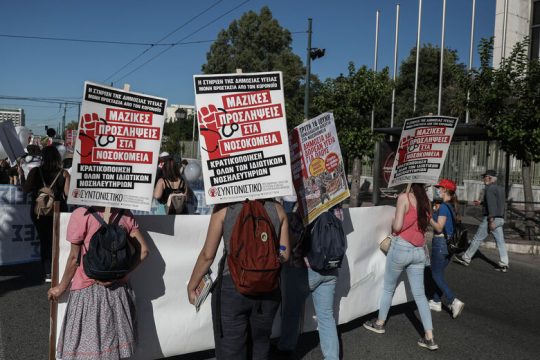 Ιδιώτες γιατροί απαιτούν τα… κλειδιά του ΕΣΥ