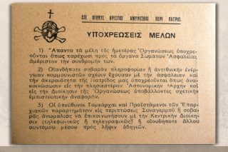 Κράτος και «παρακράτος»
