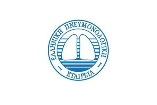 Παγκόσμια Ημέρα κατά της Χρόνιας Αποφρακτικής Πνευμονοπάθειας (ΧΑΠ)