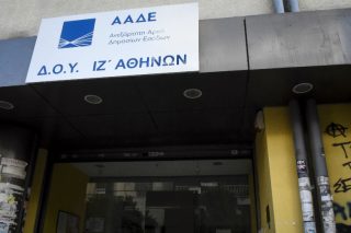 Σήμερα η απόφαση για τις στάσεις εργασίας στις Εφορίες