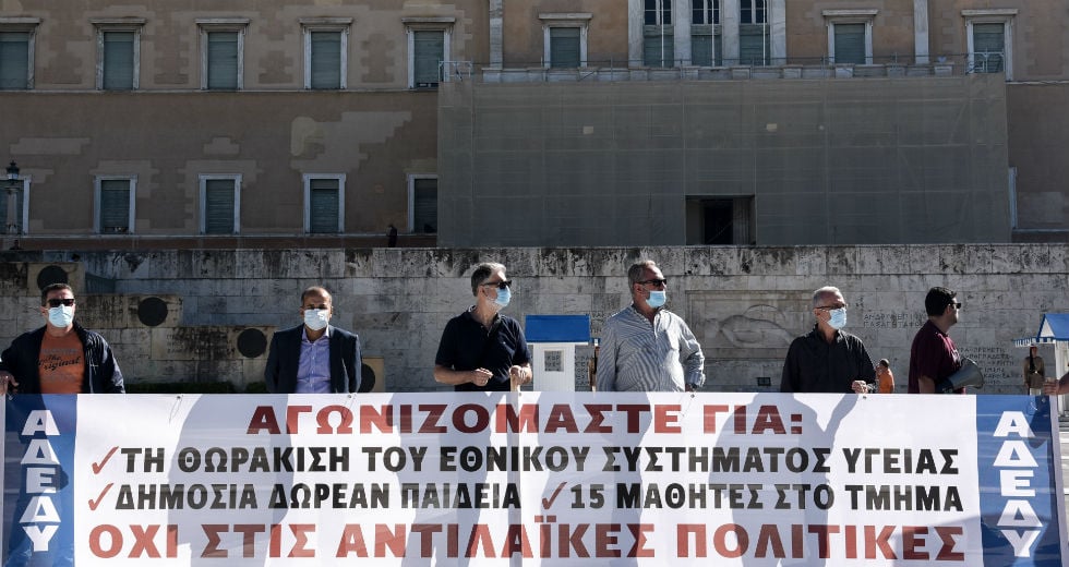 Πανελλαδική απεργία την ερχόμενη Πέμπτη 26 Νοεμβρίου