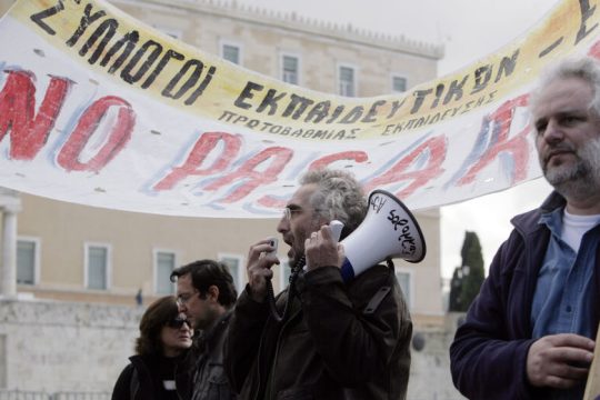 Το Δημόσιο νεκρώνει μήπως και επιζήσει…