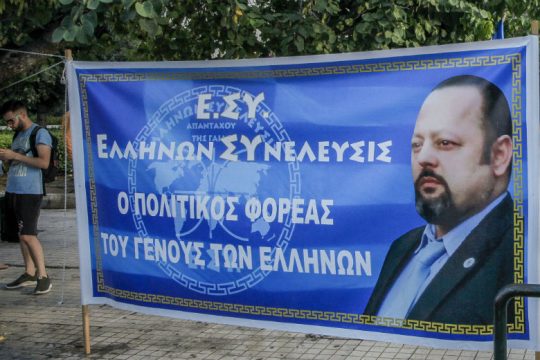 Αποφυλακίστηκε με όρους ο Αρτέμης Σώρρας