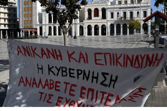 Τούτη τη φορά δεν αντέχεται…