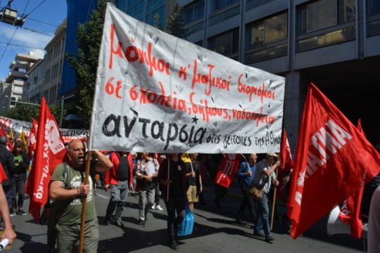 Ανταρσία στις γειτονιές της Αθήνας: Όχι στις απολύσεις 360 συμβασιούχων στον Δήμο