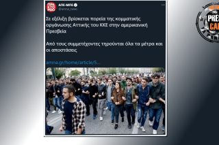 Press Cafe: Ενα ΑΠΕ-ΜΠΕ εκ παραδρομής από μόνο του