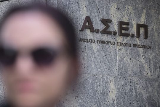 Επιστρέφουν οι διαγωνισμοί ΑΣΕΠ