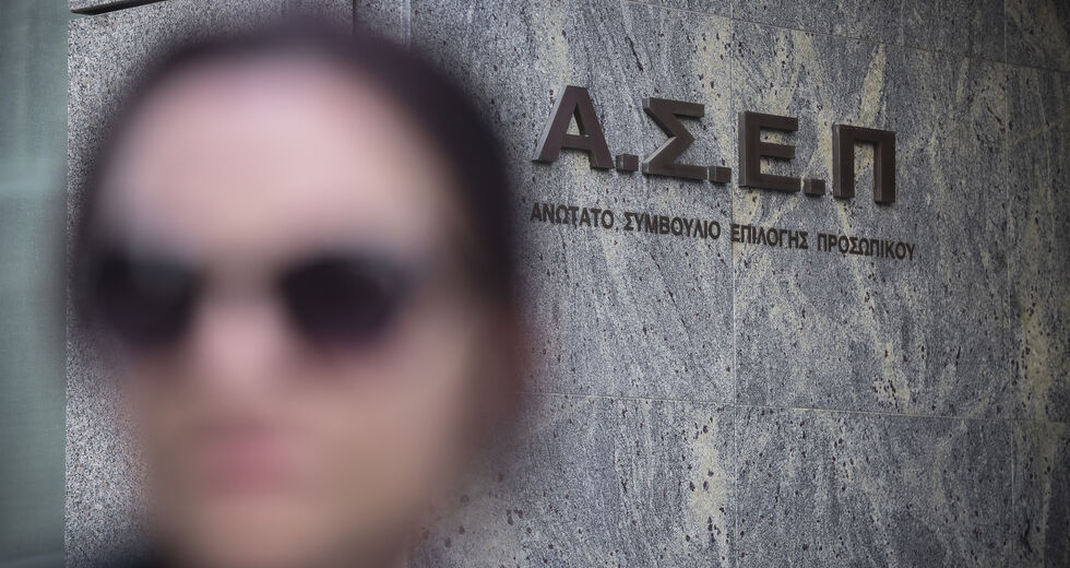 Επιστρέφουν οι διαγωνισμοί ΑΣΕΠ