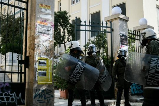 Πανεπιστημιακή αστυνομία!