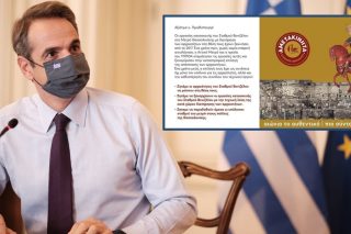 Καρτ ποστάλ στον Μητσοτάκη