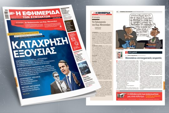 Προσβολή της Δημοκρατίας και της μνήμης του Πολυτεχνείου από την κυβέρνηση