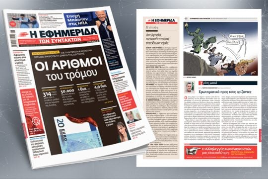 Τα στοιχεία για την πρώτη καραντίνα προδιαγράφουν τη ζημιά της δεύτερης