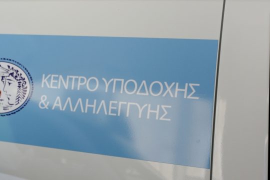 Συγκέντρωση τροφίμων