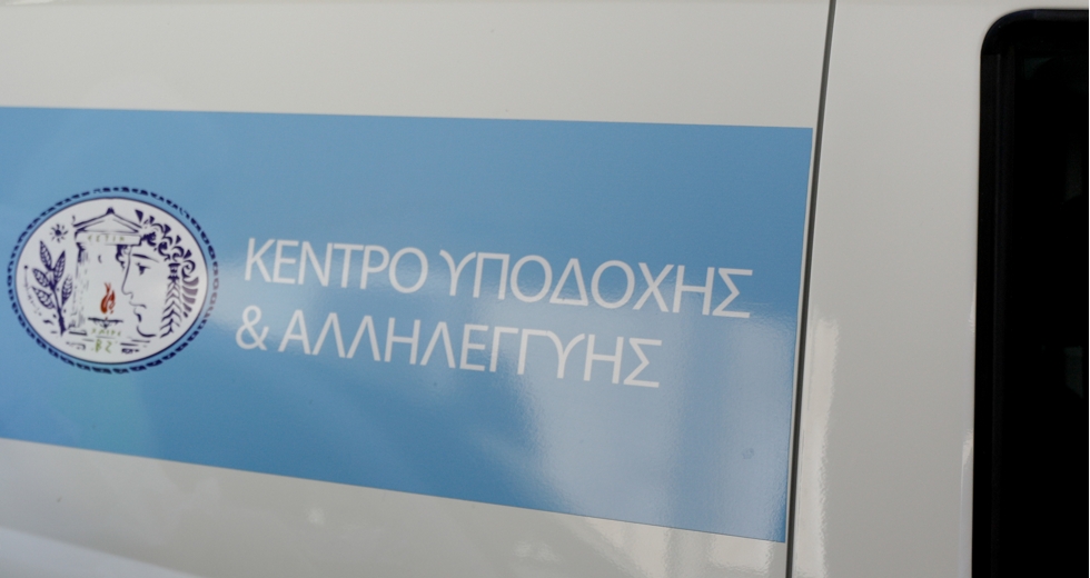 Συγκέντρωση τροφίμων