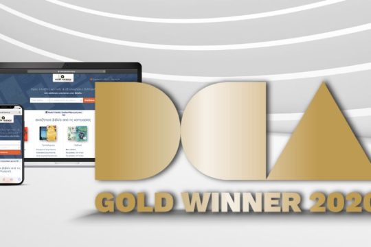 Πρώτη θέση για το Public με το bookfriends.gr στα Digital Communication Awards