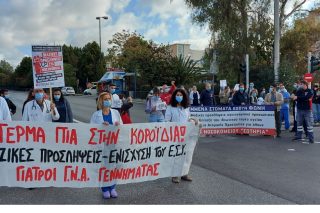 «Γ. Γεννηματάς»: σε συνεχές καθεστώς έκτακτης ανάγκης χωρίς ρεπό, άδειες και εφεδρείες