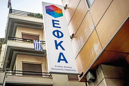 Διευκρινίσεις για τη διαδοχική ασφάλιση δίνει εγκύκλιος του e-ΕΦΚΑ