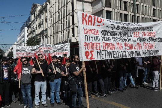 Απεργιακό Νοέμβρη ανακήρυξε το ΕΚΑ