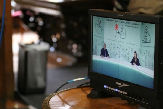 Διαδικτυακά εγκαίνια με… ευχολόγια