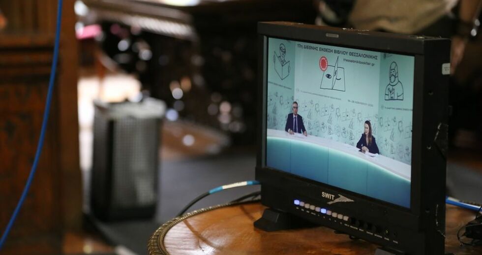 Διαδικτυακά εγκαίνια με… ευχολόγια