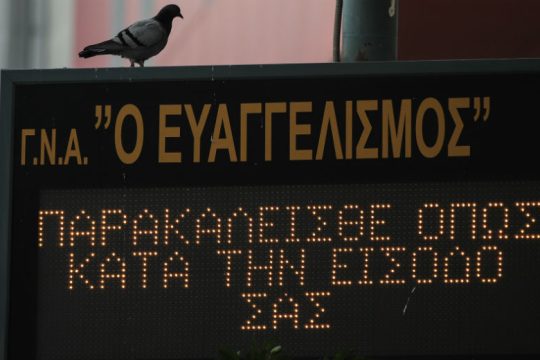 Ευαγγελισμός: Το νέο ανακοινωθέν για τον Αρχιεπίσκοπο Ιερώνυμο