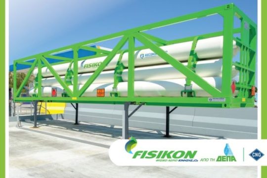 Νέα πρατήρια φυσικού αερίου κίνησης Fisikon στον ΣΕΑ Ευαγγελισμού