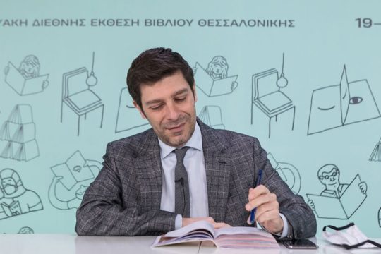 Μέτρα και «μη μέτρα» για τον χώρο του βιβλίου