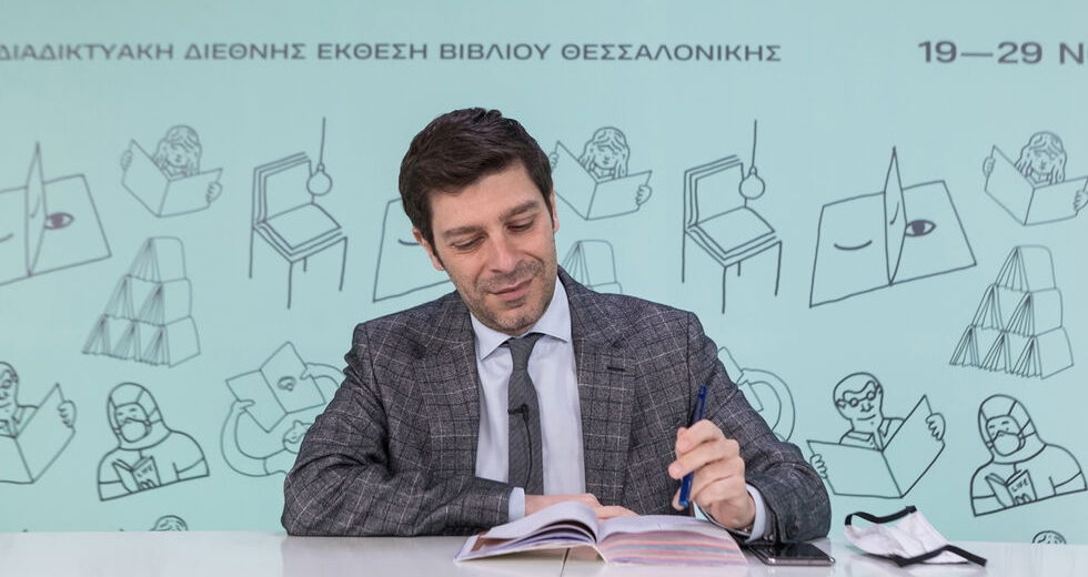 Μέτρα και «μη μέτρα» για τον χώρο του βιβλίου