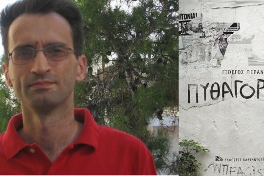 Η εξοικείωση με το Κακό