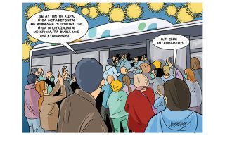 Σκίτσο της Εφ.Συν. [Κ. Γρηγοριάδης 01.11.2020]